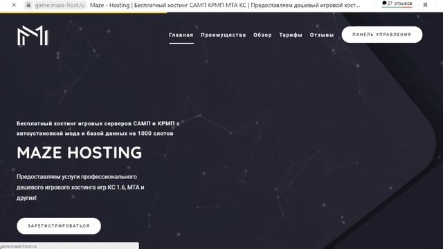 КАК ПОСТАВИТЬ МОД НА ХОСТИНГ SAMP + БЕСПЛАТНЫЙ ХОСТИНГ САМП/КРМП/МТА/КС смотреть онлайн