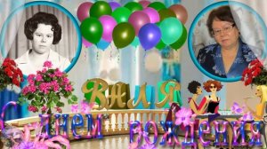 МУЗЫКАЛЬНАЯ ОТКРЫТКА. С ДНЕМ РОЖДЕНИЯ, ВАЛЕНТИНА!!!  ИСПОЛНИТЕЛЬ АЛЕКСАНДР ЛОМИНСКИЙ.