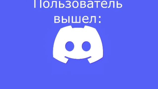 Все звуки дискорда #discord смотреть онлайн