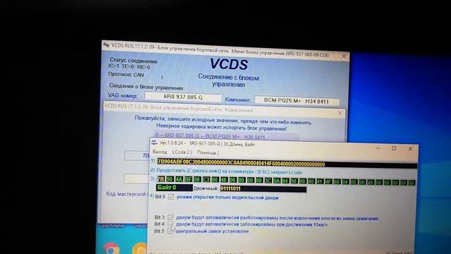 VW Polo - Центральный замок, VCDS. смотреть онлайн