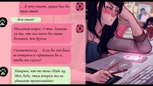 Леди Баг и Супер Кот // Комикс "ТЕКСТ" (1 глава полностью)