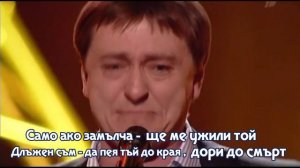 Сергей Безруков - Певец у микрофона (cover Владимир Высоцкий) (БГ Превод)