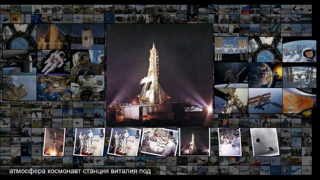 Форпост на орбите смотреть онлайн