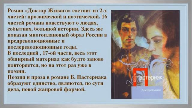 пастернак быть знаменитым некрасиво смотреть онлайн