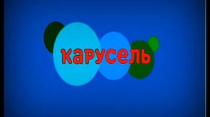 карусель в эффектах 39