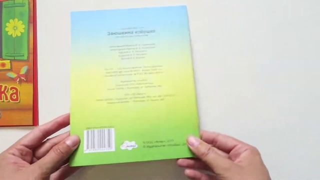 Книги со сказками "Жихарка, "Подарки для красавицы", "Заюшкина избушка" от издательства Улыбка смотреть онлайн