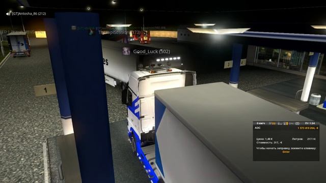 Euro Truck Simulator 2 Multiplayer. Запись стрима с канала Games_Team смотреть онлайн