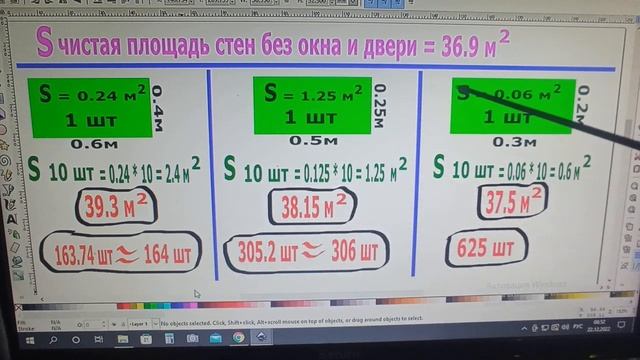 Расчет количества затирки и твой опыт к прогрессу. смотреть онлайн