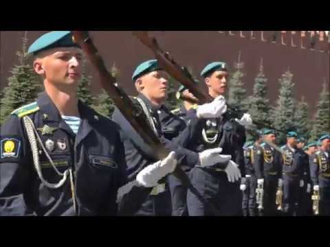 День ВДВ. 2.08.2018. Рота почётного караула Рязанского Десантного училища. Москва. Красная Площадь