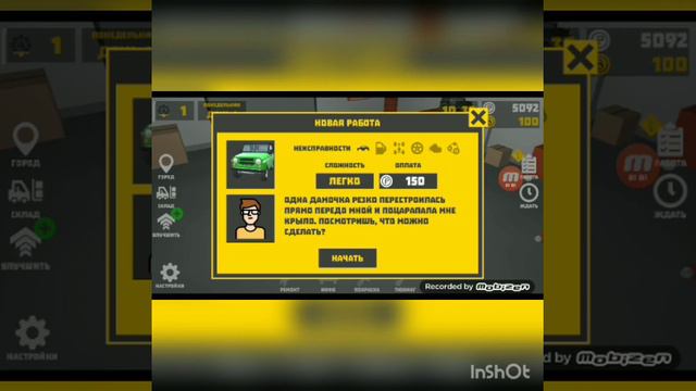 Ретро Гараж