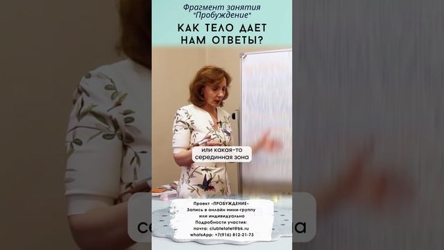 Какие ответы дает наше тело? - психолог Ирина Лебедь смотреть онлайн