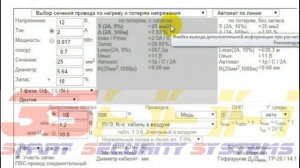 Советы по подключению питания видеокамер на большие расстояния