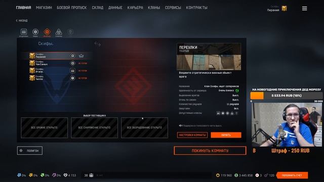 Warface Пираний Скифы не вероятный скилл по нубасам:) смотреть онлайн