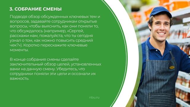 Дистанционный курс обучения «Администратор торгового зала» - 5 секретов успешного администратора смотреть онлайн