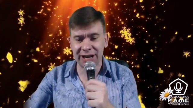 Роман Ефимов - Мост качается (кавер) смотреть онлайн