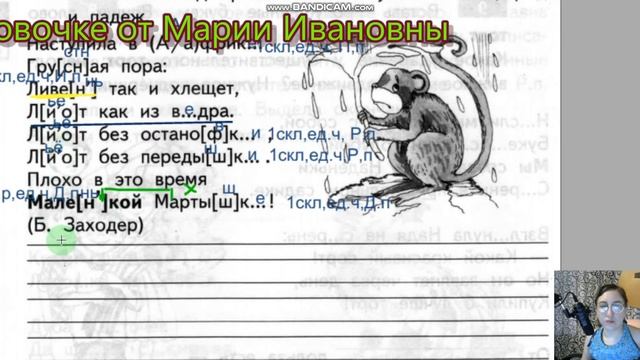 безударные окончания существительных в единственном числе, Приставки, тетрадь для самостоятельных смотреть онлайн