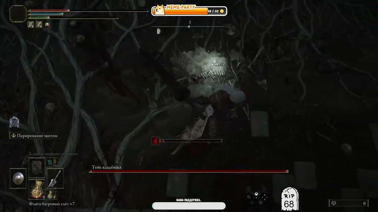 Босс Тень кладбища, бой с парированием Elden Ring + DLC SOTE..! смотреть онлайн