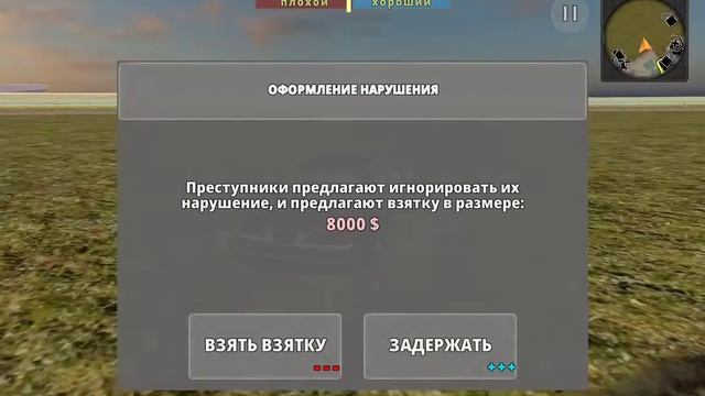 Симулятор полицейского. Обновление. смотреть онлайн