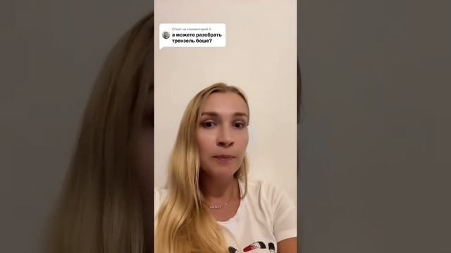 Трензель Боше . Амуниция лошади смотреть онлайн