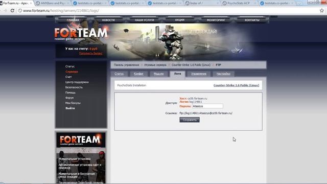 Установка PsychoStats 3.1 на игровом хостинге ForTeam #6 смотреть онлайн