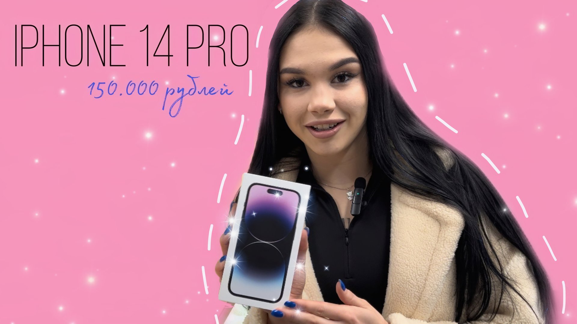 КУПИЛА IPHONE 14 PRO на 1ТБ | Распаковка | Новые функции смотреть онлайн