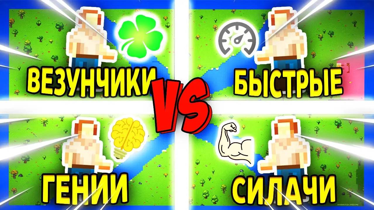 Какая Цивилизация окажется СИЛЬНЕЙШЕЙ? Первый Турнир ЦИВИЛИЗАЦИЙ! - Worldbox