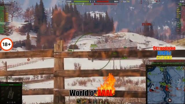 World Of ANAL #2 | #taraba14 смотреть онлайн