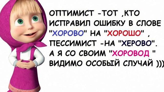 С днем Оптимиста 27 Февраля, красивое видео поздравления с праздником оптимиста смотреть онлайн