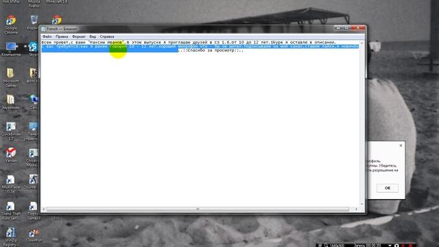 Ищу друзей по skype:10 - 12 лет. смотреть онлайн