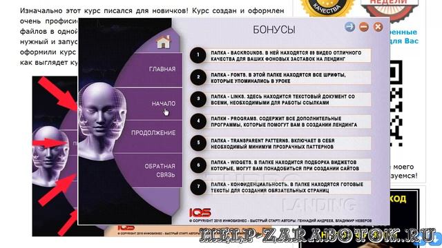 Видео Лендинг 2015 смотреть онлайн