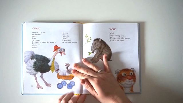 Обзор книги Борис Заходер. Кит и Кот