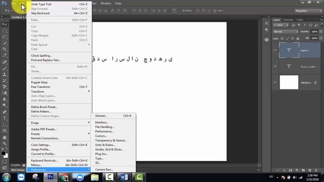 Adobe Photoshop CS6 : Type Tool Settings For Urdu Typing | 2018 | (In Urdu/Hindi) смотреть онлайн