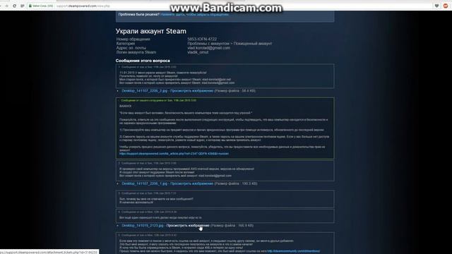 Украли аккаунт Steam