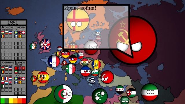 Альт. Холодная Война - Countryballs. #3 Восточный рывок и торговля территориями. смотреть онлайн