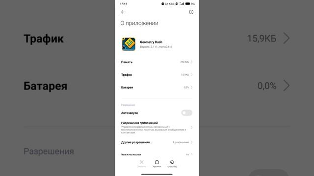 Как очистить кэш смотреть онлайн