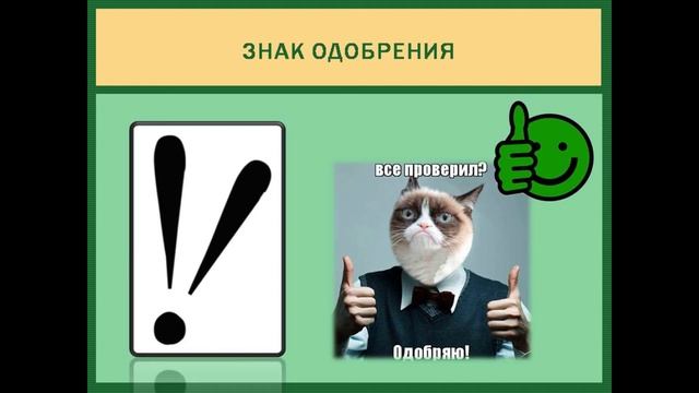 Необычные знаки препинания смотреть онлайн