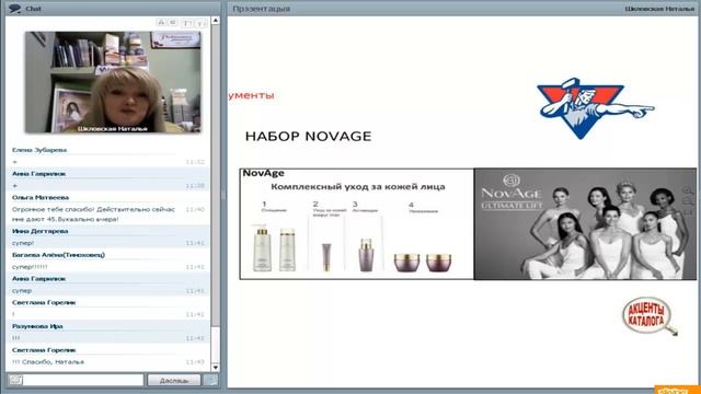Как работать в серией Novage Ultimate Lift Новэйдж Алтимат лифт. Наталья Шкловская