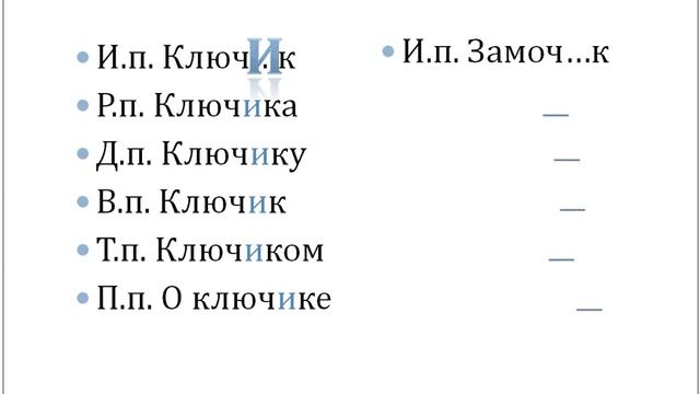 Суффиксы ик/ек смотреть онлайн