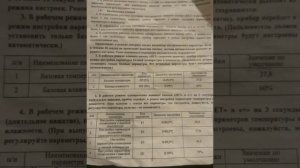 Инструкция для китайского инкубатора на 24 яйца.