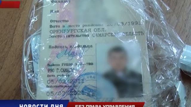 Без права управления смотреть онлайн