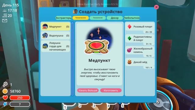 Ловушка для слизней ! Максимальная прокачка пушки ! ( Slime rancher ) смотреть онлайн