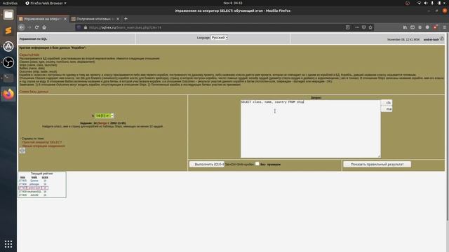 Решение 14 задачи (обучающий этап) сайта sql-ex.ru смотреть онлайн