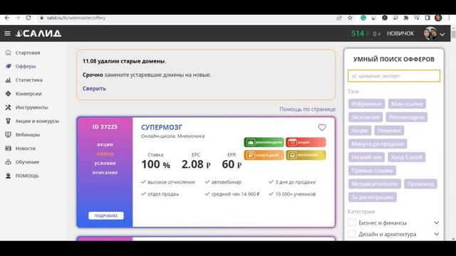 Продвижение Партнерских Программ В Pinterest | МИНИ КУРС смотреть онлайн