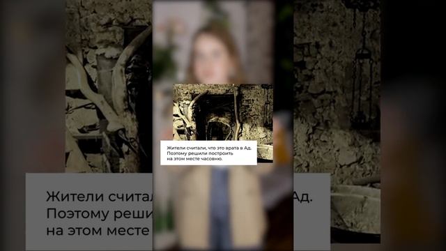 Почему замок Гоуска называли адом на земле? #Shorts смотреть онлайн