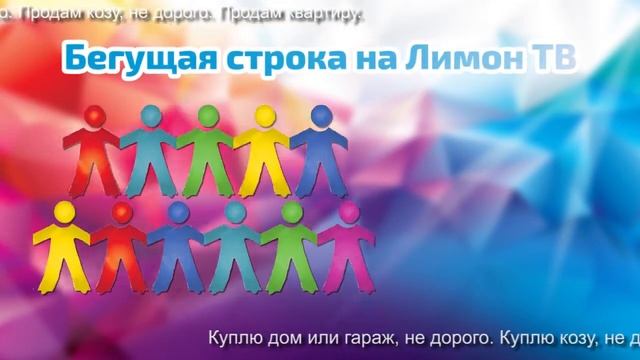 Лимон ТВ, Здесь и сейчас 30 08 2017 смотреть онлайн