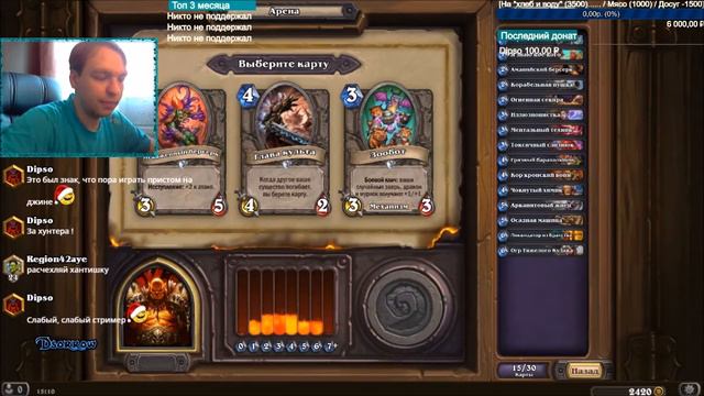 [Hearthstone Arena] Warrior 44. Draft смотреть онлайн