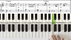 Красивая мелодия для начинающих (Луч солнца золотого)