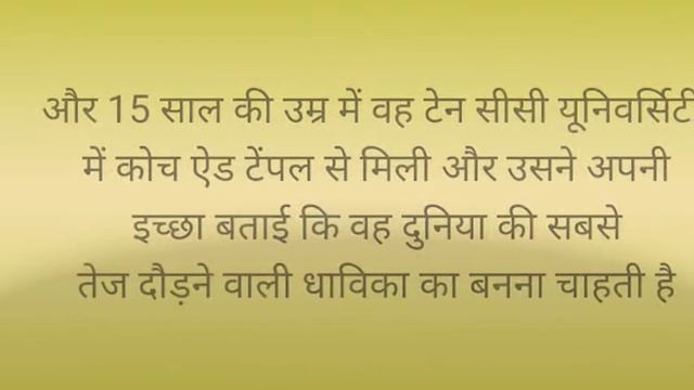 Vilma Rudolph| Short Story | By Satish Chandel смотреть онлайн