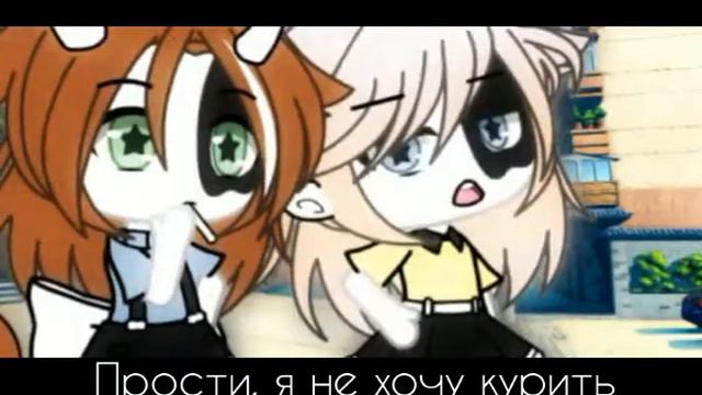 //клип "ЛБТД" гача лайф// смотреть онлайн