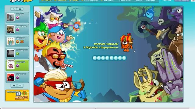 "Шарарам" Древние духи! (Квест и СА) смотреть онлайн